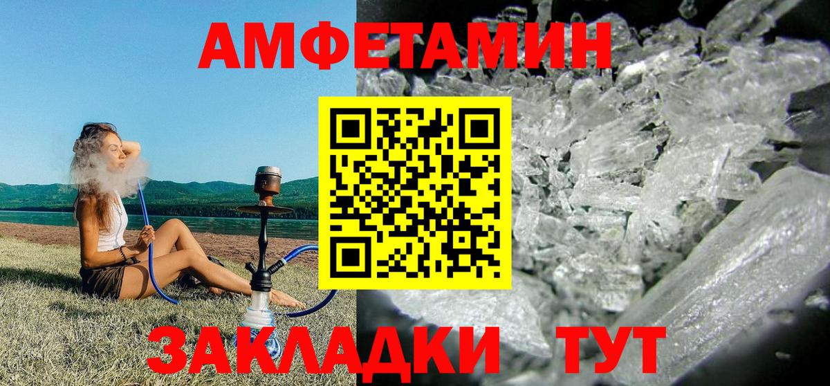 Амфетамин Розовый Новодвинск