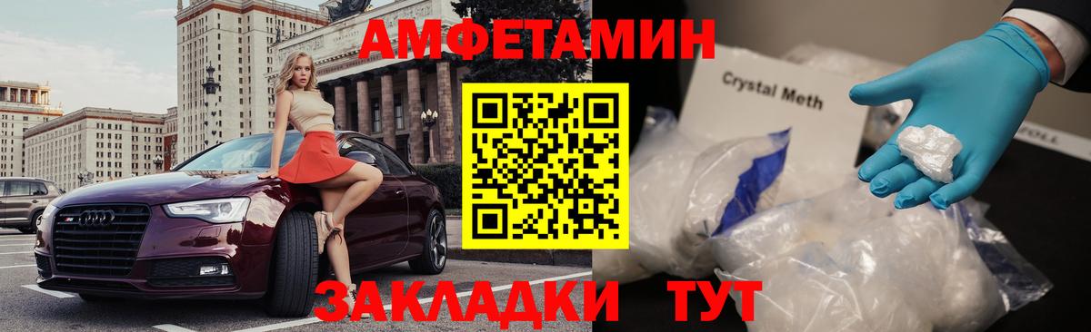 АМФ  Вход с VPN  Новодвинск  Амфетамин 97% 