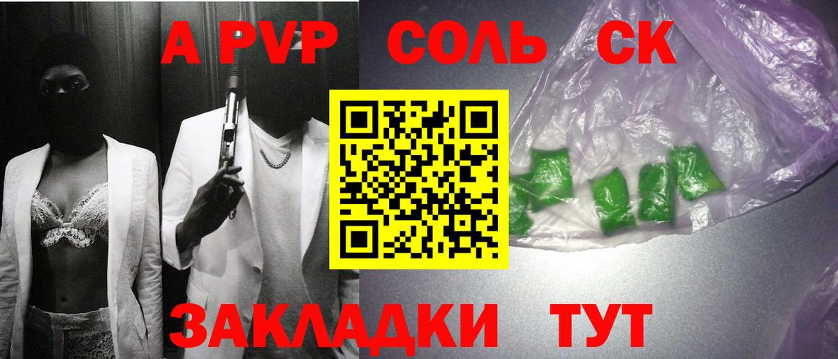 Новодвинск  A-PVP СК КРИС  Alpha PVP  А ПВП кристаллы  Вход с VPN  Alpha-PVP мука 