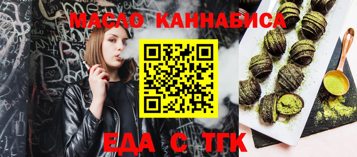 Cannafood конопля  Вход с VPN  Новодвинск 