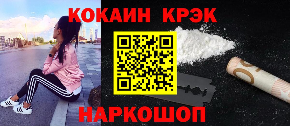 КОКАИН Перу Новодвинск
