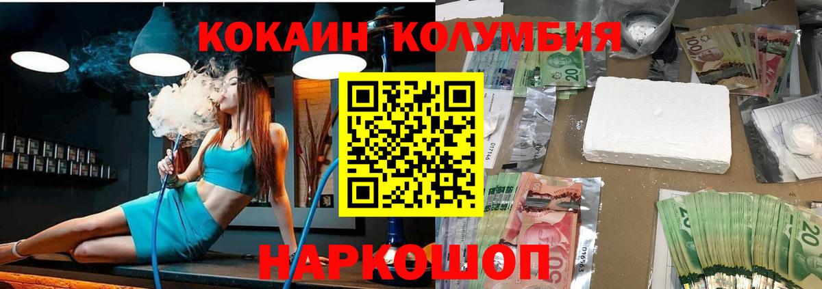 Новодвинск  COCAIN  Вход с VPN  КОКАИН Боливия 