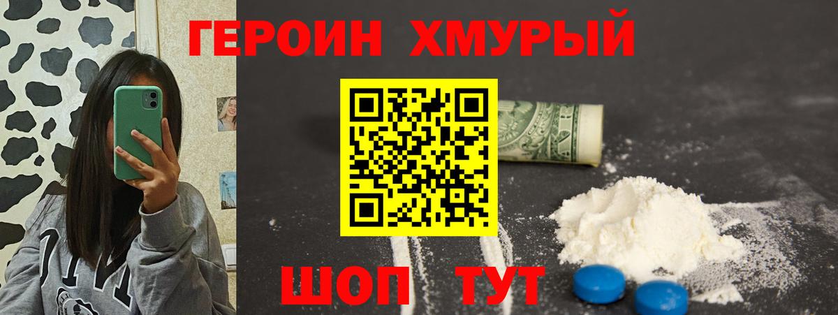 Новодвинск  ГЕРОИН Heroin  Вход с VPN 
