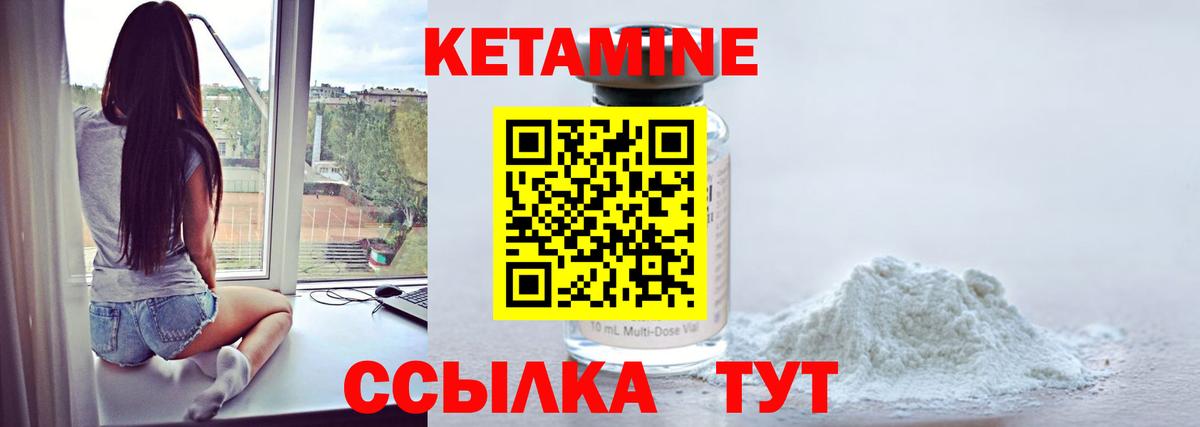 Новодвинск  Кетамин ketamine  Вход с VPN 