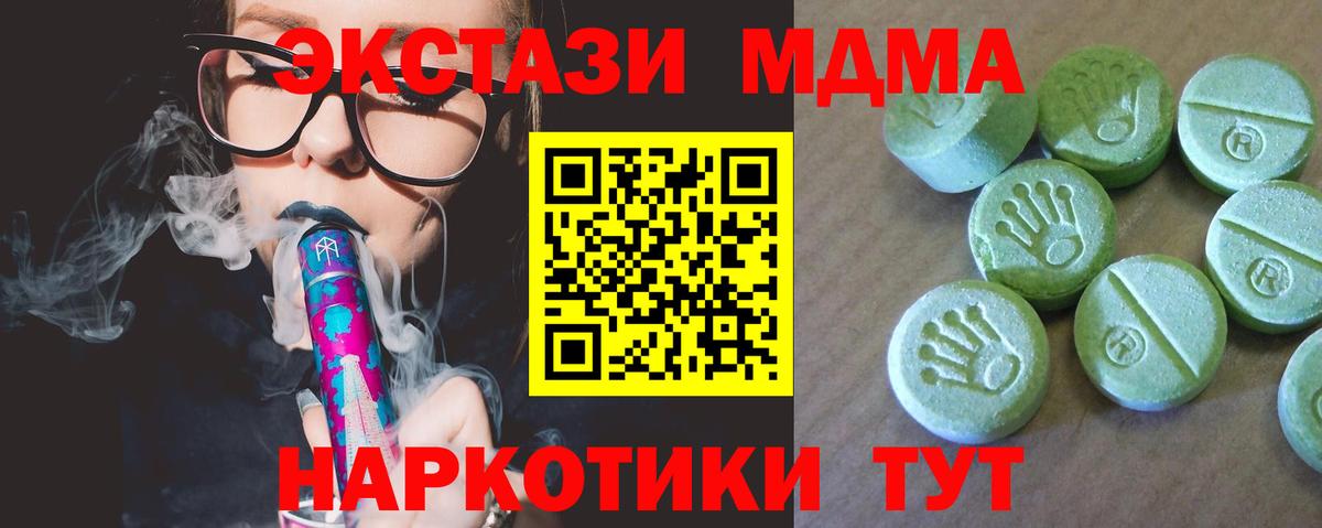 МДМА молли Новодвинск