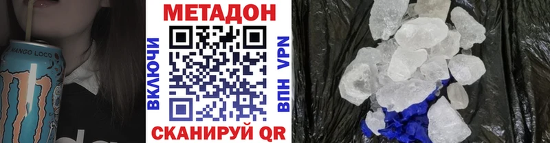 МЕТАДОН VHQ  Новодвинск 