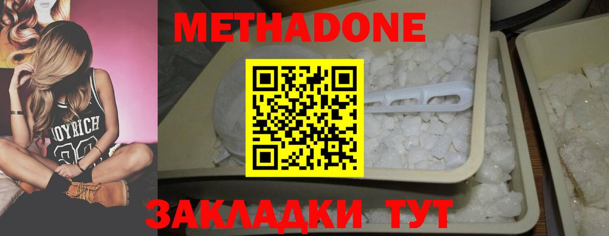 Новодвинск  OMG как зайти  Метадон methadone  Вход с VPN  МЕТАДОН мёд 