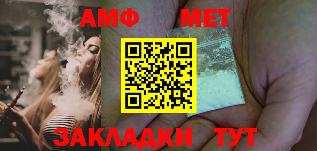 МЕТАМФЕТАМИН кристалл Новодвинск