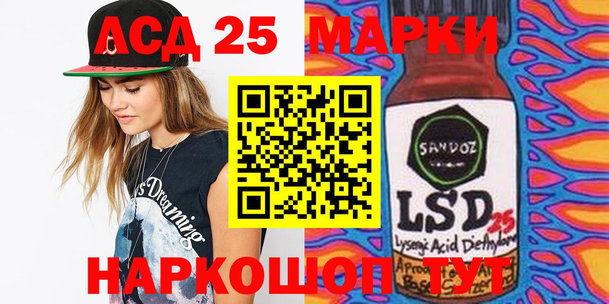Марки 25I-NBOMe 1,5мг  Вход с VPN  Марки 25I-NBOMe 1,5мг  Новодвинск 