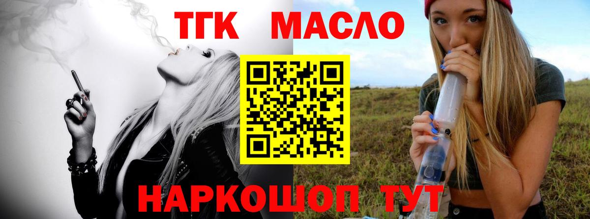 Новодвинск  Дистиллят ТГК Wax  Вход с VPN  Дистиллят ТГК THC oil 