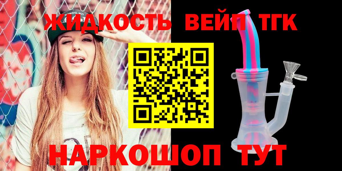 ТГК Wax Новодвинск