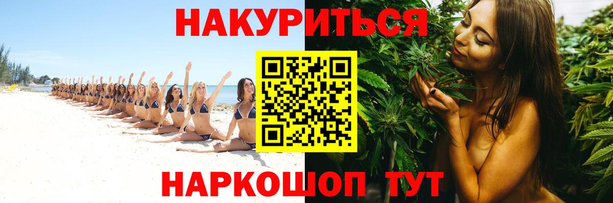 Марихуана план Новодвинск
